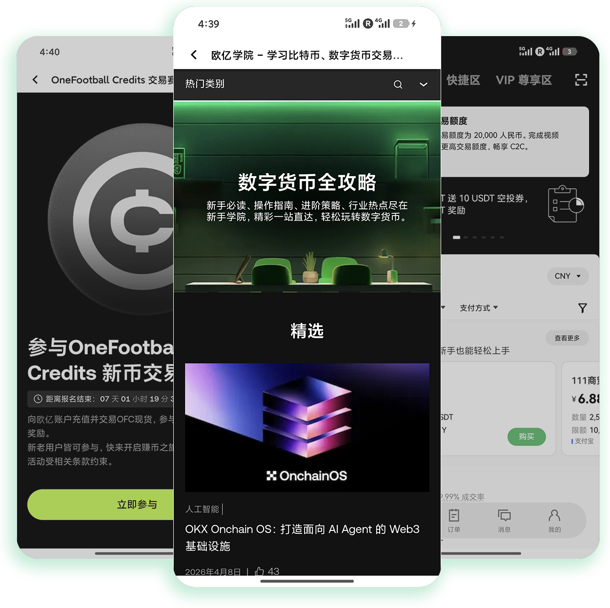 易欧app官网下载 安全正版加密货币交易应用下载渠道